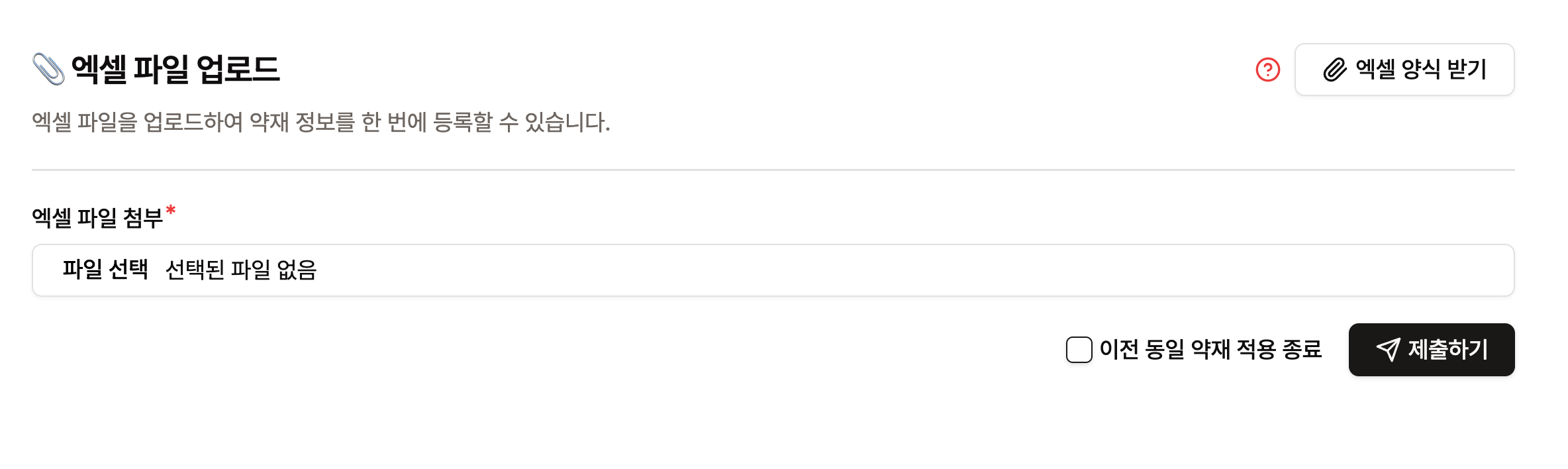 artistbak 건강이오 EMR 가이드